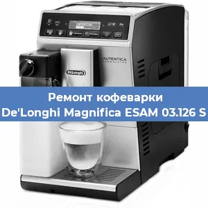 Ремонт кофемашины De'Longhi Magnifica ESAM 03.126 S в Тюмени